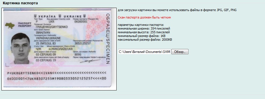 oae-visa-07-kreplenie-pasporta