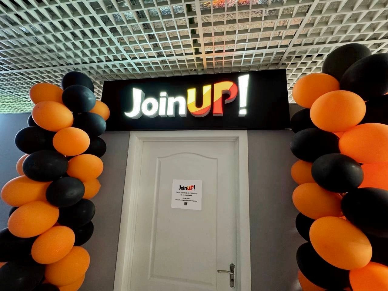 Join Up! в Києві на вул. Білоруській 2А 1