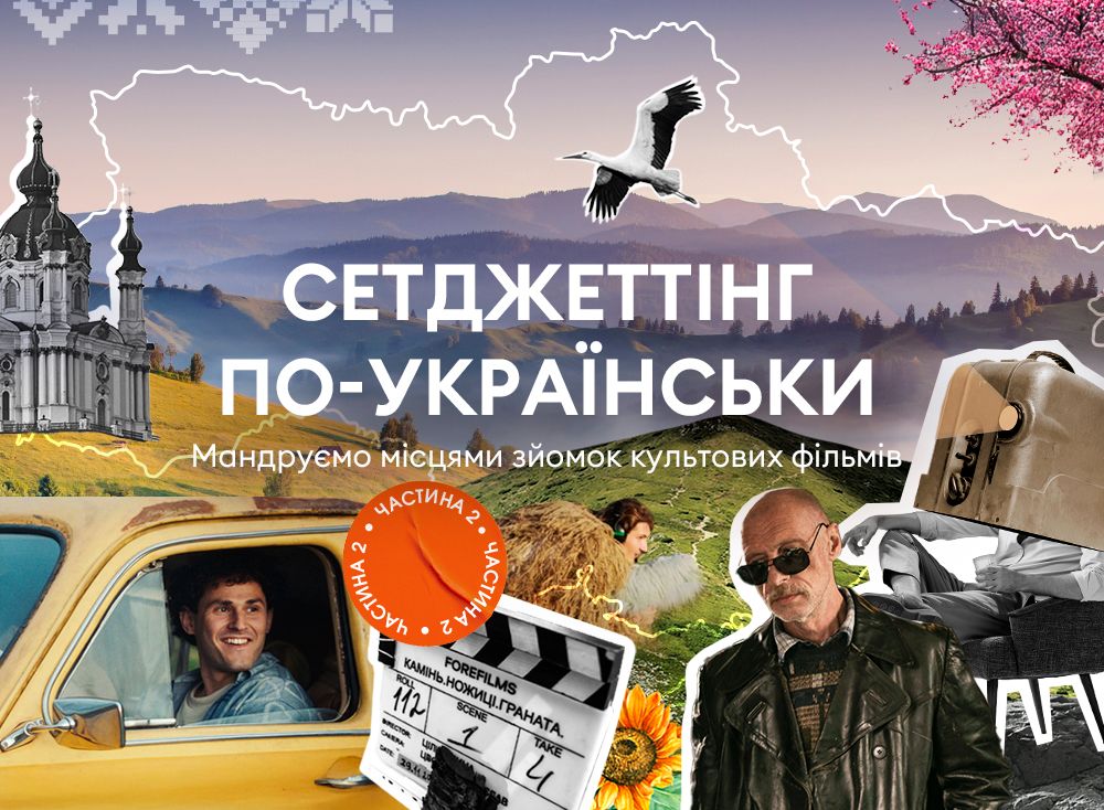Join UP! туроператор – тури, туристичні поїздки