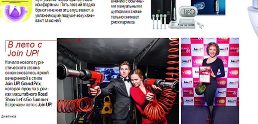 Май 2014 Журналы, газеты - Intercity Magazine - Диетика-prev