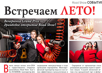 Май 2014 Журналы, газеты - Intercity Magazine